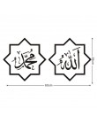 Islámico cita adhesivos de pared musulmán árabe decoraciones para el hogar islámico vinilo calcomanías Dios Corán de Alá papel p